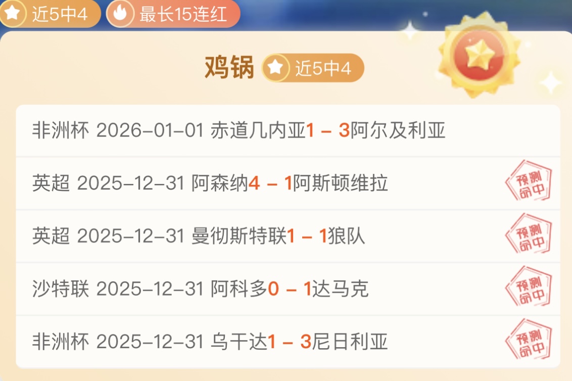 英超风云榜,曼城力克强,敌仅差阿森,AG真人,AG真人官网,AG真人平台