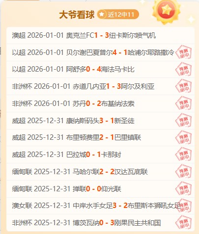 争议判罚,蒋圣龙红牌,当罚,AG真人,AG真人官网,AG真人平台