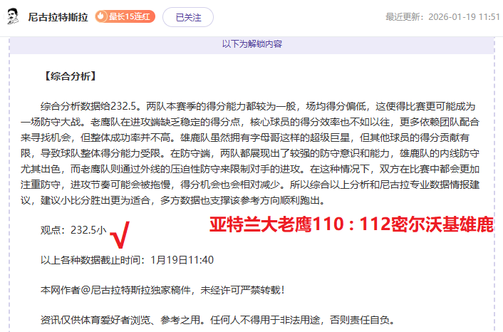 争议判罚,蒋圣龙红牌,当罚,AG真人,AG真人官网,AG真人平台