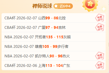 埃弗顿切尔,西握手言和,杰克逊击中,AG真人,AG真人官网,AG真人平台
