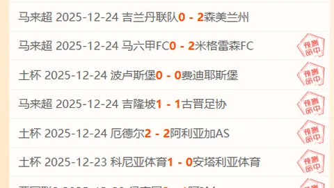 活塞连败五场，湖人能否趁机逆袭登顶？