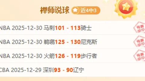 【激战7日！杜海勒缺席，能否捍卫主场荣耀，净胜9分能否逆袭？】