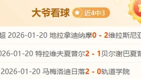 上海海港中超第4轮险胜广州队，冯劲斩获加盟球队处子球