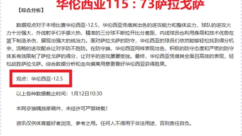 尤文官方宣布：莫塔合同正式解除