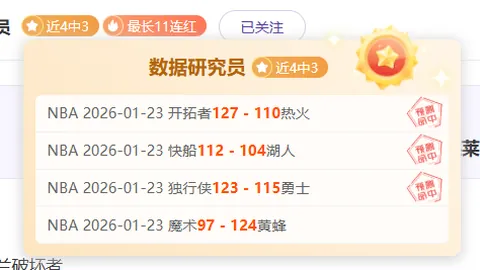 曼联射门连连无果，遭对手三球逆转败北英超战场