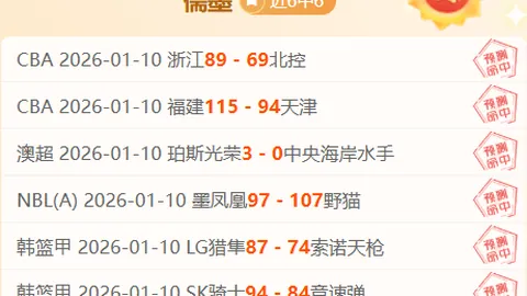 激战正酣！博尔顿主场对决残阵北安普敦，榜首雄狮挑战保级铁壁防线