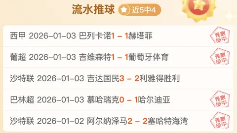 激战正酣：亚历山大再超约基奇，央视网体育带来最新动态