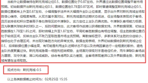 【激战在即】尼斯强势反弹，巅峰对决一触即发！尼斯VS蒙彼利埃精彩对决不容错过！