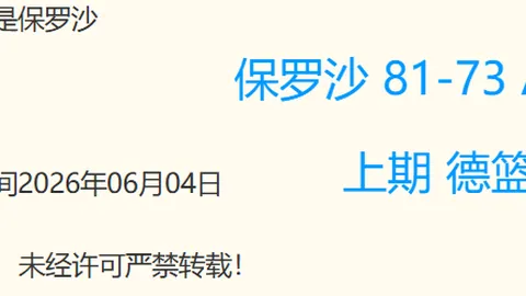 足球攻略周一003友谊赛前瞻：土耳其对决北马其顿，独家推荐解析