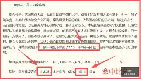 2023足彩任九第26113期：佛罗伦萨比赛避雷指南，避免平局陷阱
